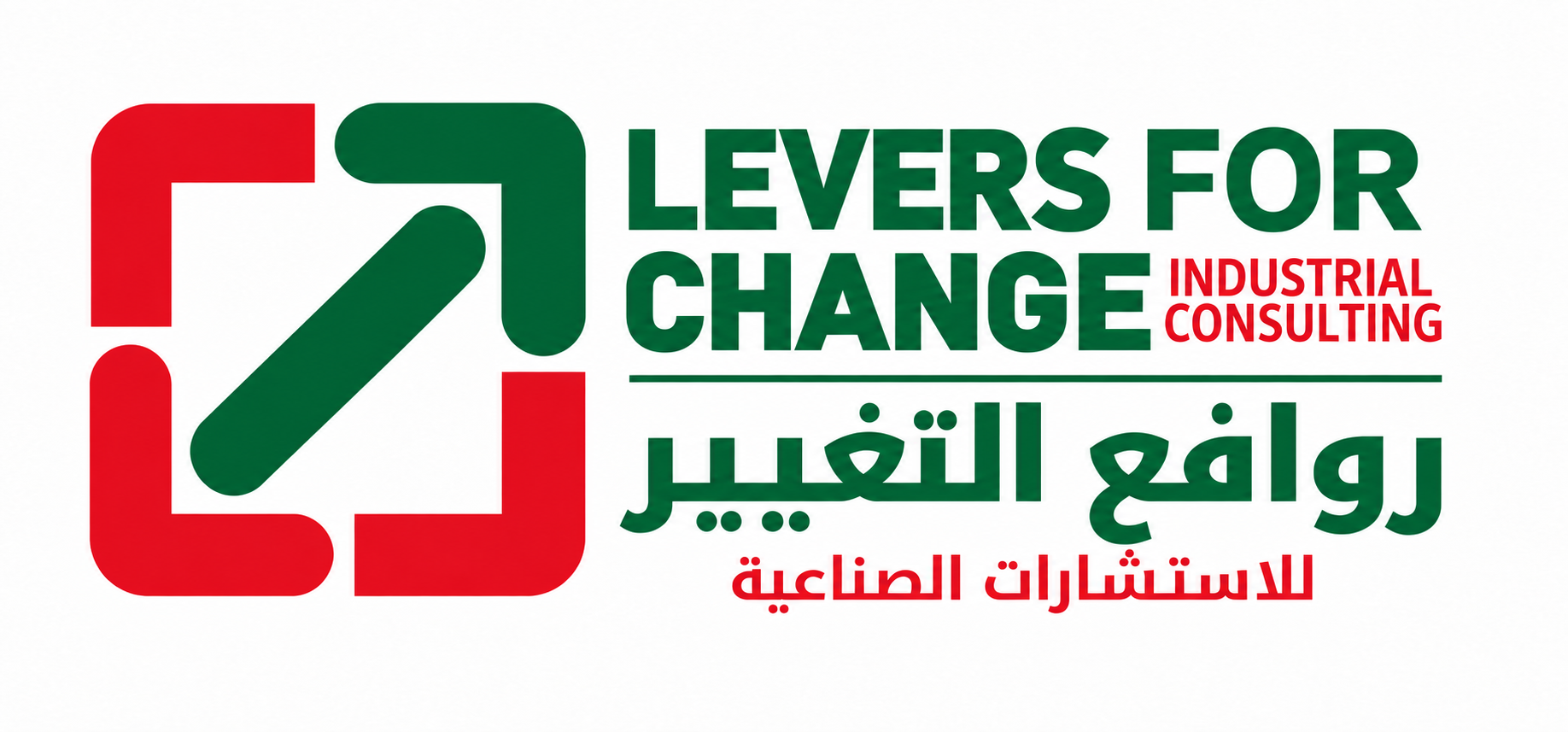 روافع التغيير للاستشارات الصناعية